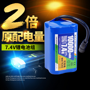 耐杰7.4锂电池l2t6强光，山地自行车灯，车前灯防水18650充电电池组