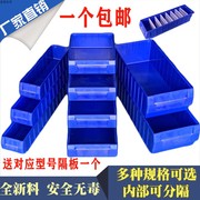 加厚分隔式塑料零件盒螺丝盒工具收纳盒物料盒零件箱分格盒元件盒