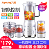 九阳 JYL-C022E榨汁料理机多功能家用全自动小型搅拌机婴儿辅食机