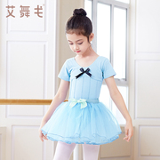 儿童舞蹈服女童长袖练功服套装女秋季芭蕾舞跳舞裙中国舞蓬蓬纱裙