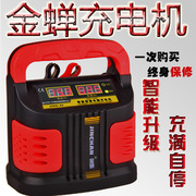 汽车电瓶充电器12V24V伏 摩托轿车蓄电池智能脉冲可调纯铜充电机