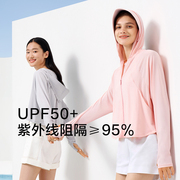 蕉下防晒衣女夏季薄款凉感防晒服防紫外线户外冰薄UPF50+