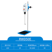 上海沪析 RWD50E主机 实验室小型搅拌器高速电动大功率搅拌机