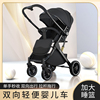 双向婴儿推车可坐可躺轻便折叠简易宝宝伞车便携式新生儿童手