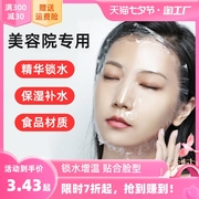 一次性保鲜膜罩面膜贴透明美容院水疗专用塑料脸部，超薄面部面膜纸