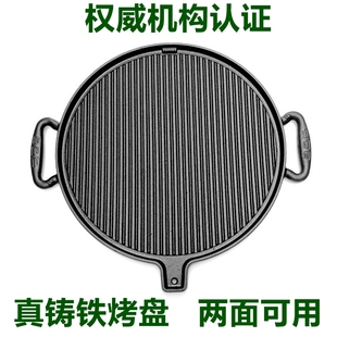 商用北京炙子烤肉炉家庭院平底条纹铸铁烤盘齐齐哈尔韩湘式碳烤炉
