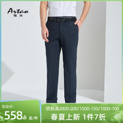 ARTAO/雅涛男裤垂感正装西裤2024夏季中年休闲商务男士西装裤男