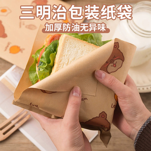 三明治包装纸食品级家用三文治汉堡，饭团包装纸煎手抓饼纸袋防油盒