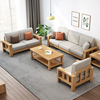 1+2+3新中式全实木沙发组合现代简约布艺沙发客厅三人位家具组合