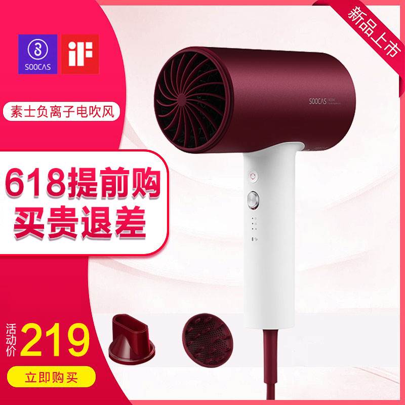 素士吹风机护发冷热大风力不伤发负离子速干电吹风机筒女网红在类目 个人护理/保健/按摩器材, 美发工具, 电吹风中 - 来自Buy2taobao.com提供专业的淘宝代购服务