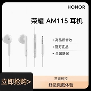荣耀AM115耳机线控通用耳塞3.5mm圆孔x10 20 x30i x9手机耳机