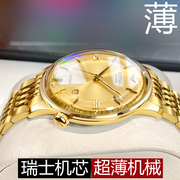 瑞士认证牌男士手表机械表全自动防水金色薄款高级感男表