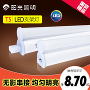 阳光照明t5灯管一体化led支架日光灯管全套，1.2米家用节能灯带0.6m