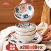 200-80日式陶瓷饭碗家用餐具套装浮雕高脚饭碗高颜值
