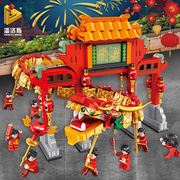 潘洛斯(潘洛斯)积木兼容乐高玩具男孩益智拼装中国风街景儿童春节新春舞龙