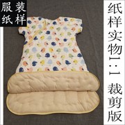 手工制衣缝纫裁剪板男女，宝宝婴幼儿童装棉衣，睡袋纸样裁剪版型图