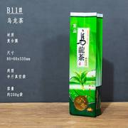 普洱碧螺春茉莉花茶乌龙茶台湾茶半斤真空袋250g茶叶袋散茶包装袋