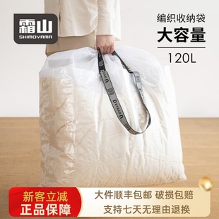 霜山超大容量编织袋棉被，收纳袋折叠购物袋防水行李袋搬家打包袋