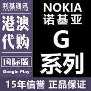 nokia诺基亚g60g22g21海外国际版手机