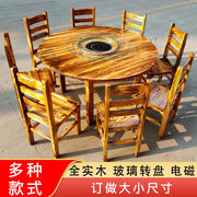 实木碳化大圆桌火锅店电磁炉圆桌，大排档碳烧桌椅饭店经济农家乐椅