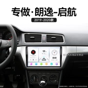 适用19 20大众朗逸启航倒车影像carplay升级中控显示大屏导航