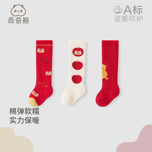 宝宝长筒袜秋冬季满月周岁礼，新生婴儿新年袜子红色加厚毛圈保暖袜