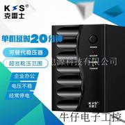 克雷士ups不间断电源，l650va稳压器360w路由器监控电脑备用电源