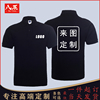 来图定制polo衫翻领diy班服广告衫文化衫工作服印logo短袖t恤