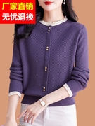 紫色毛衣女(毛衣女)春装，2024薄款洋气蕾丝花边羊毛，针织打底衫春秋上衣