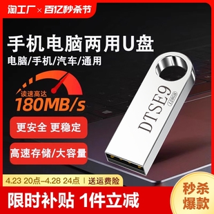 u盘128g大容量手机，电脑两用64g车载32g学生，存储优盘防水高速