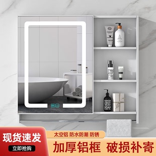 太空铝智能镜柜浴室单独挂墙式带灯除雾化妆镜卫生间收纳储物组合