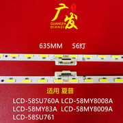 适用夏普LCD-58SU760A灯条LCD-58SU761A背光灯条V580DJ4-KS6背光