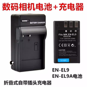 适用尼康D3000 D5000 D60 D40 D40X单反相机EN-EL9a电池+充电器
