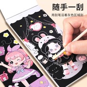 儿童闪闪刮画便签本学生，童年刮蜡纸，手工玩具卡通小学生幼儿园画本