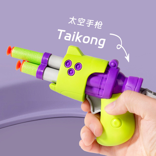 迷你萝卜太空软子弹连发小手抢发射器泡沫吸盘男女孩儿童玩具