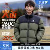 骆驼男装2.0火山羽绒服，男冬季2023加厚保暖短款面包服外套男