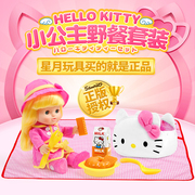 hellokitty凯蒂猫星月玩具野餐组合套装女孩仿真过家家玩具