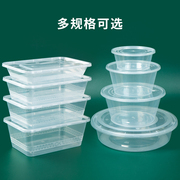 圆形外卖打包盒一次性餐盒长方形饭盒塑料汤碗加厚透明食品级带盖