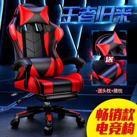 电竞网吧椅