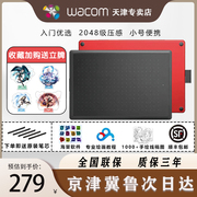 WACOM数位板One by CTL-472电脑PS手绘板绘图板绘画板网课手写板