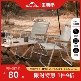挪客户外椅折叠椅，便携式椅子露营桌椅，沙滩椅野营野餐钓鱼椅凳子