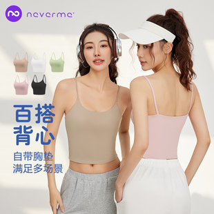 neverme瑜伽吊带背心运动内衣女，细带美背一体式健身训练固定胸垫