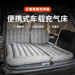 适用aito问界m5/m7/m9后备箱睡垫后排充气床车载旅行露营气垫床
