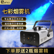 led1200w1500w七彩恒温遥控气柱烟雾机婚庆酒吧摄影舞台制雾烟机