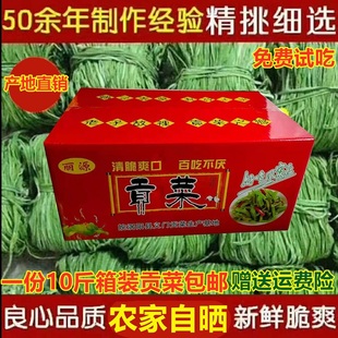 带箱5斤无叶贡菜新鲜苔干苔菜农家干货土特产脱水菜响菜