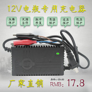 12v2a踏板摩托车电瓶充电器，12伏蓄电池智能脉冲干水修复机小夹子