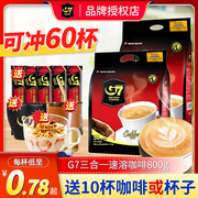 g7咖啡越南g7咖啡，三合一速溶原味浓醇进口独立包装