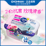 99任选3件 日本 花王 KAO 厕所用 清洁湿巾 玫瑰香 8片装