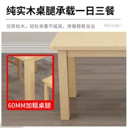 家用实木餐桌椅子组合长方形现代简约小户型松木4人6吃饭简易桌子