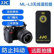JJC适用尼康ML-L3无线遥控器单反D750 D7500 D610 D7200 D7100 D3400 D5300 D3300 D5200 D5500相机红外D7000